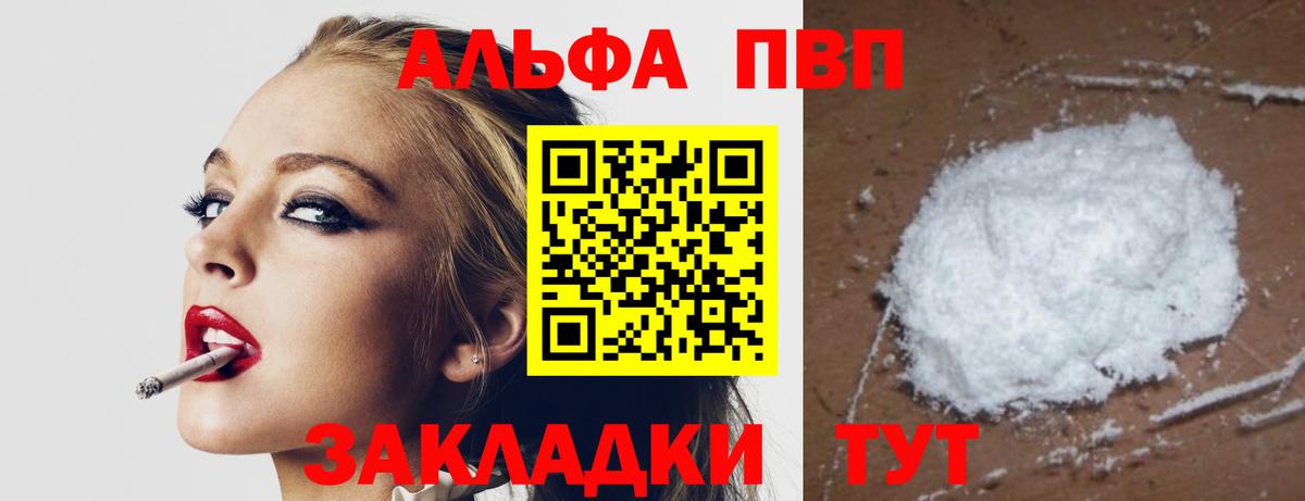 Миллерово  А ПВП мука  Вход с VPN  A-PVP  где можно купить   A-PVP Crystall 