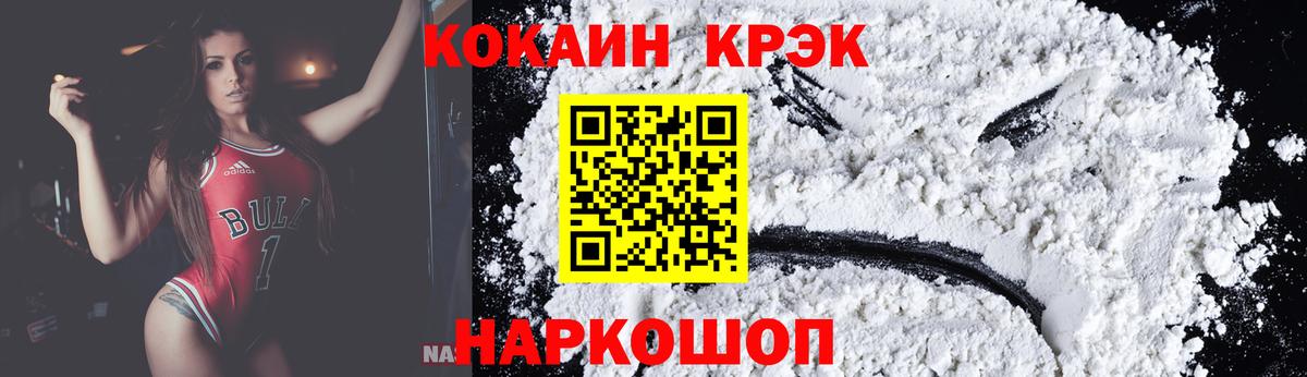 Миллерово  COCAIN 97%  Вход с VPN  Cocaine 98% 