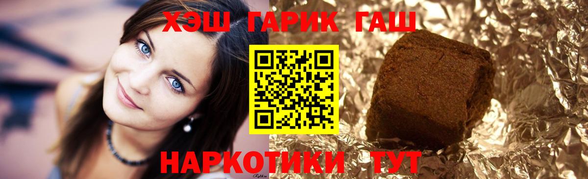 Гашиш VHQ  Вход с VPN  Миллерово  ГАШ  Гашиш гашик 