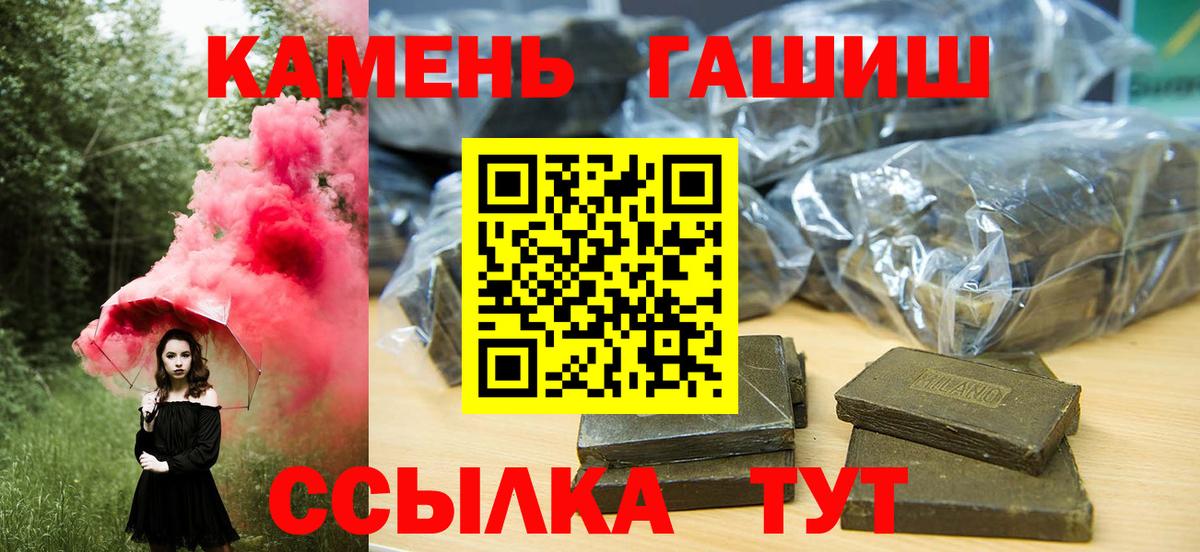 ГАШИШ 40% ТГК Миллерово