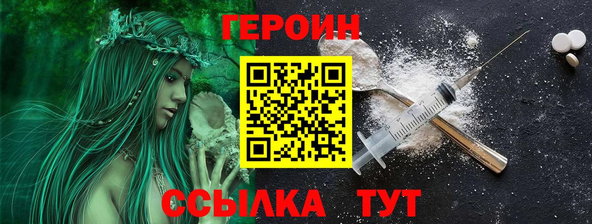 Миллерово  ГЕРОИН гречка  ГЕРОИН  Вход с VPN 