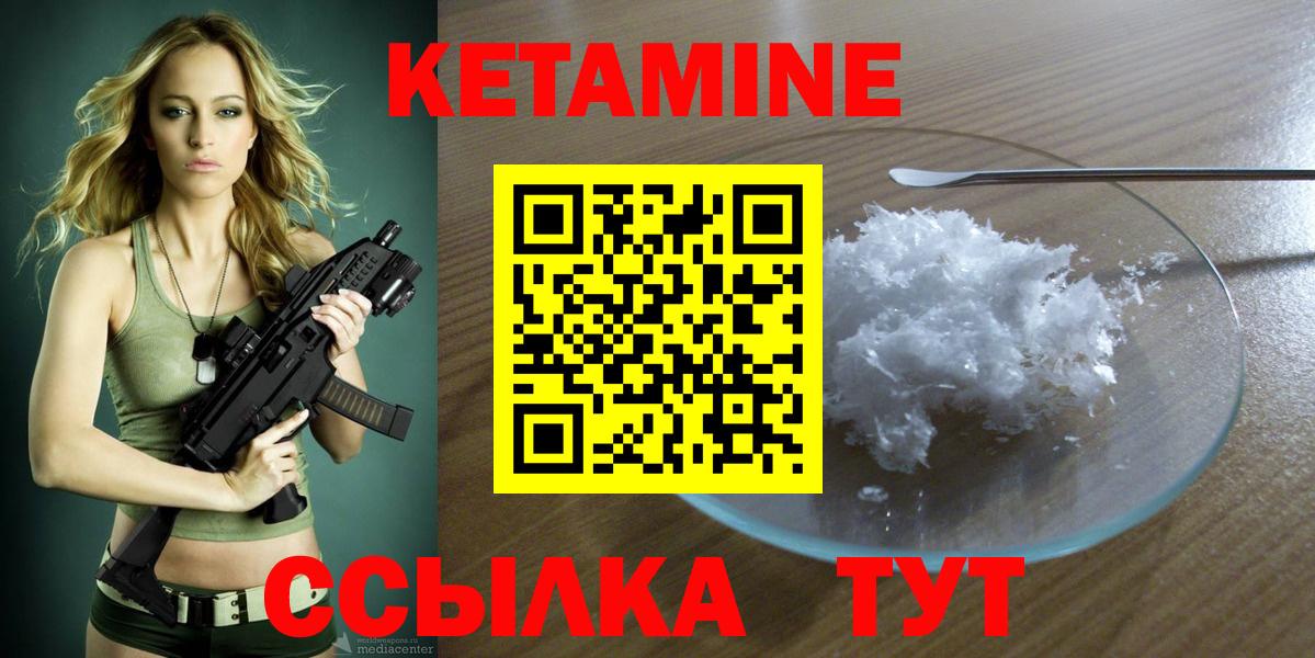 КЕТАМИН VHQ  КЕТАМИН VHQ  Миллерово  Вход с VPN 