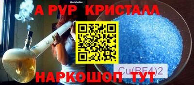 spice Волгодонск