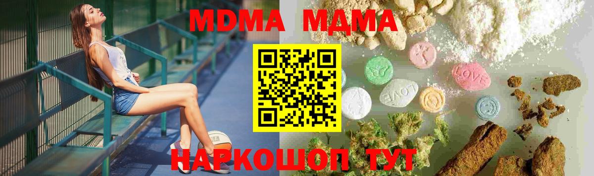Миллерово  MDMA кристаллы  Вход с VPN  МДМА  MDMA VHQ 