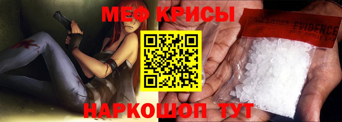 Мефедрон  Меф mephedrone  Миллерово  Мефедрон  МЯУ-МЯУ мяу мяу  Вход с VPN 
