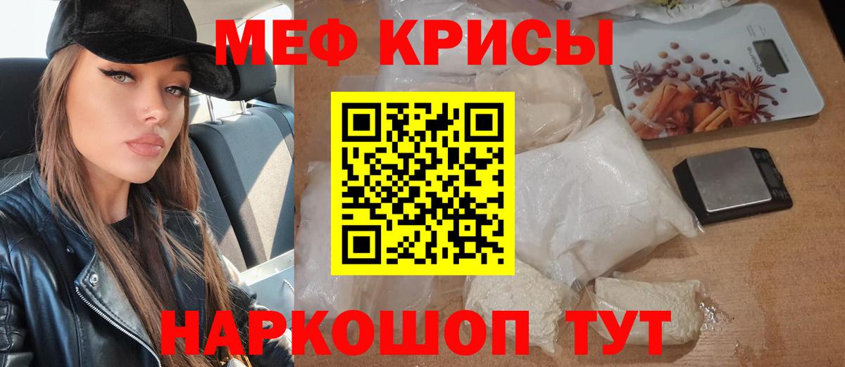 Меф мяу мяу  Миллерово