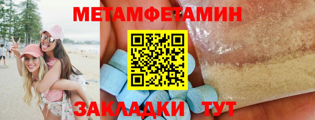 Первитин Methamphetamine  Вход с VPN  Миллерово 